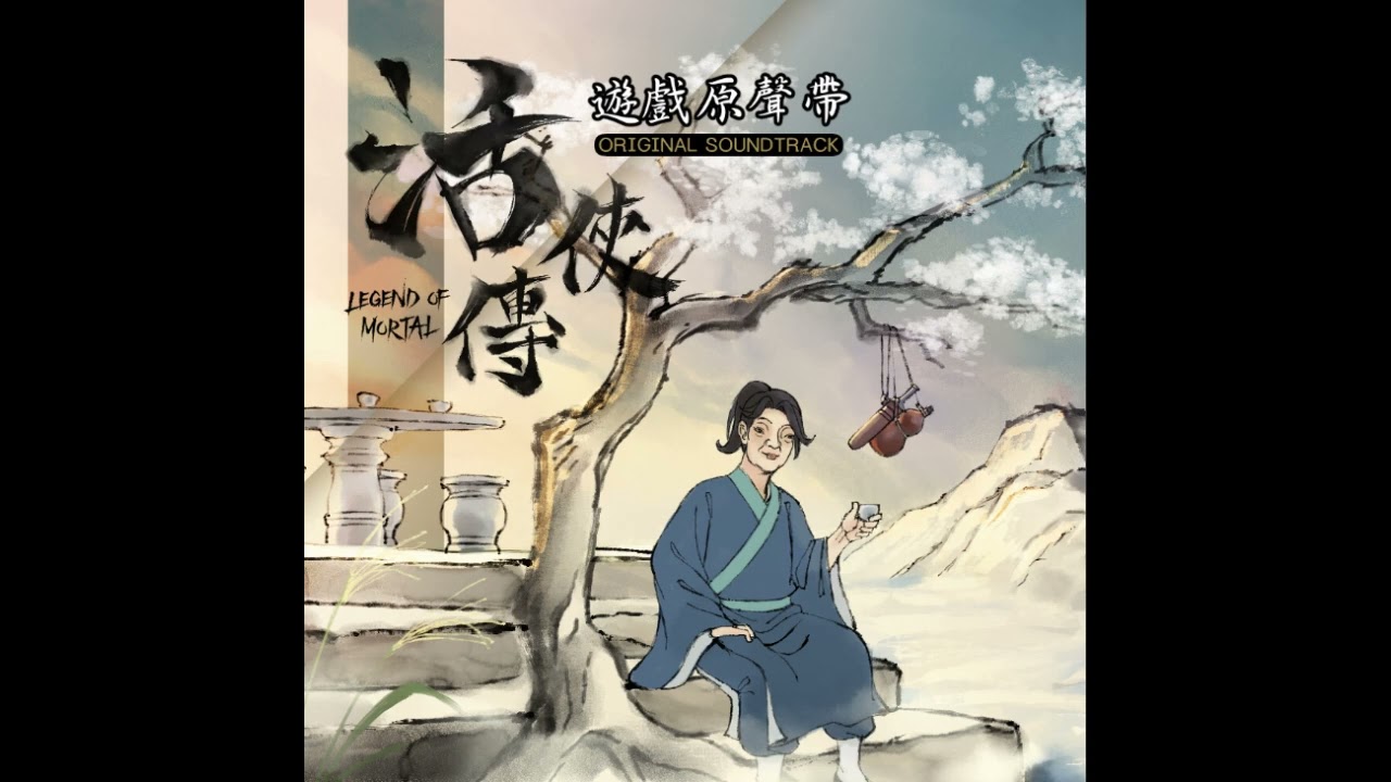 子夜寄君書 (Zi Ye Ji Jun Shu)