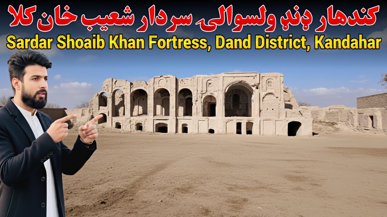 کندهار تاريخي کلا Prehistoric Fortress in Kandahar