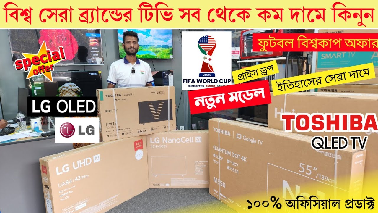 TOSHIBA / LG 4k TV Price in Bangladesh 2026 - LG Google TV Price in Bangladesh - Google TV Price