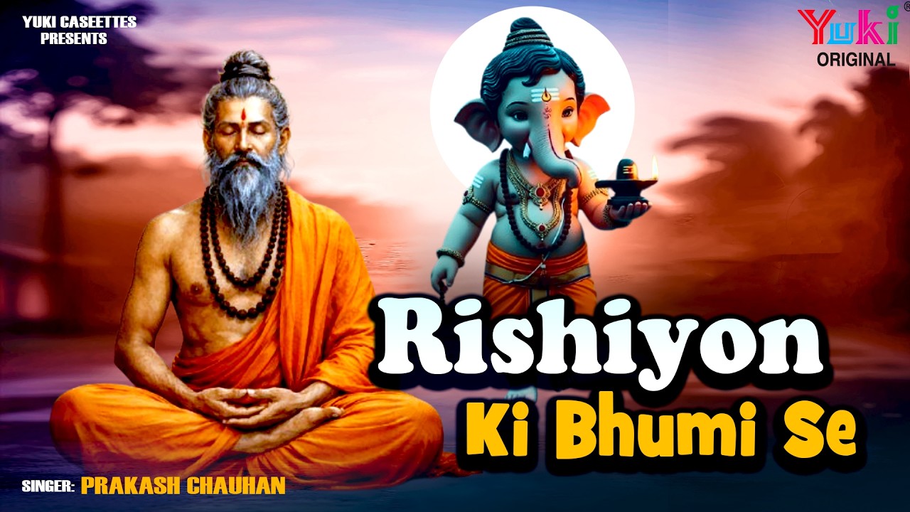 Rishiyon Ki Bhumi Se | Beautiful Ganesh Bhajan | Prakash Chauhan | Hindi Bhakti Song