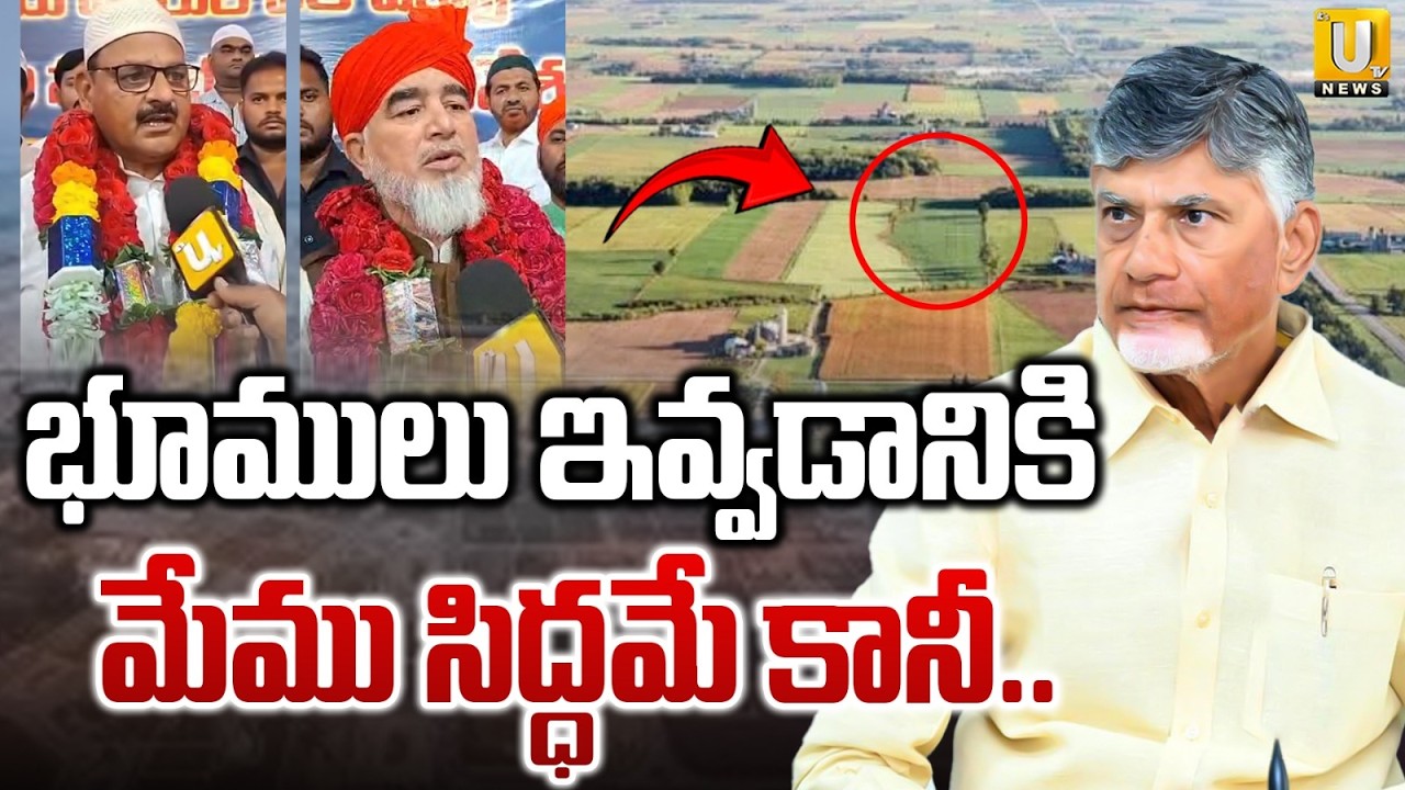 Minority Leaders Fires On CM Chandrababu | కూటమి సర్కార్ పద్ధతి మార్చుకోవాలి | Waqf Board | ITS UTV