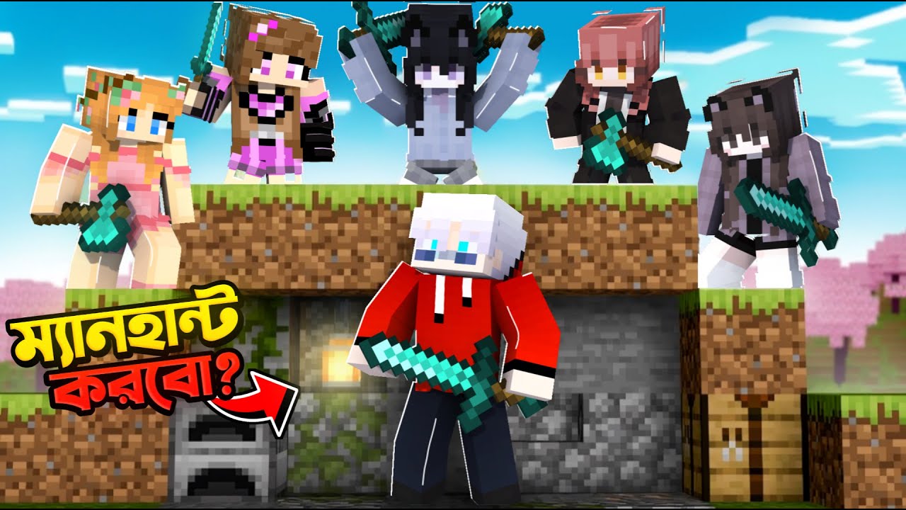 আমি কি পারবো Girl's YouTuberদের থেকে Manhunt জিততে? || ApexBangla || Bidushi Plays || Minecraft