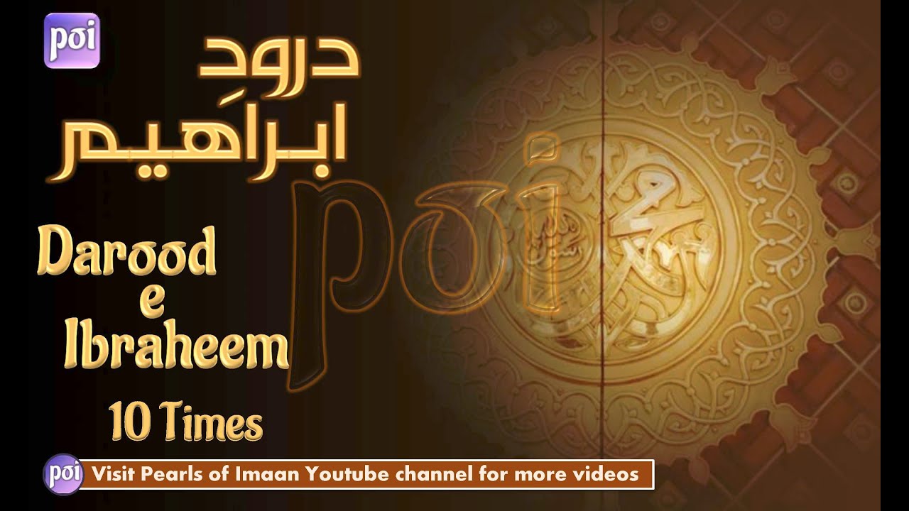 Darood Ibrahimi 10 Times {Durood Sharif in Arabic} Darood Sharif Recitation