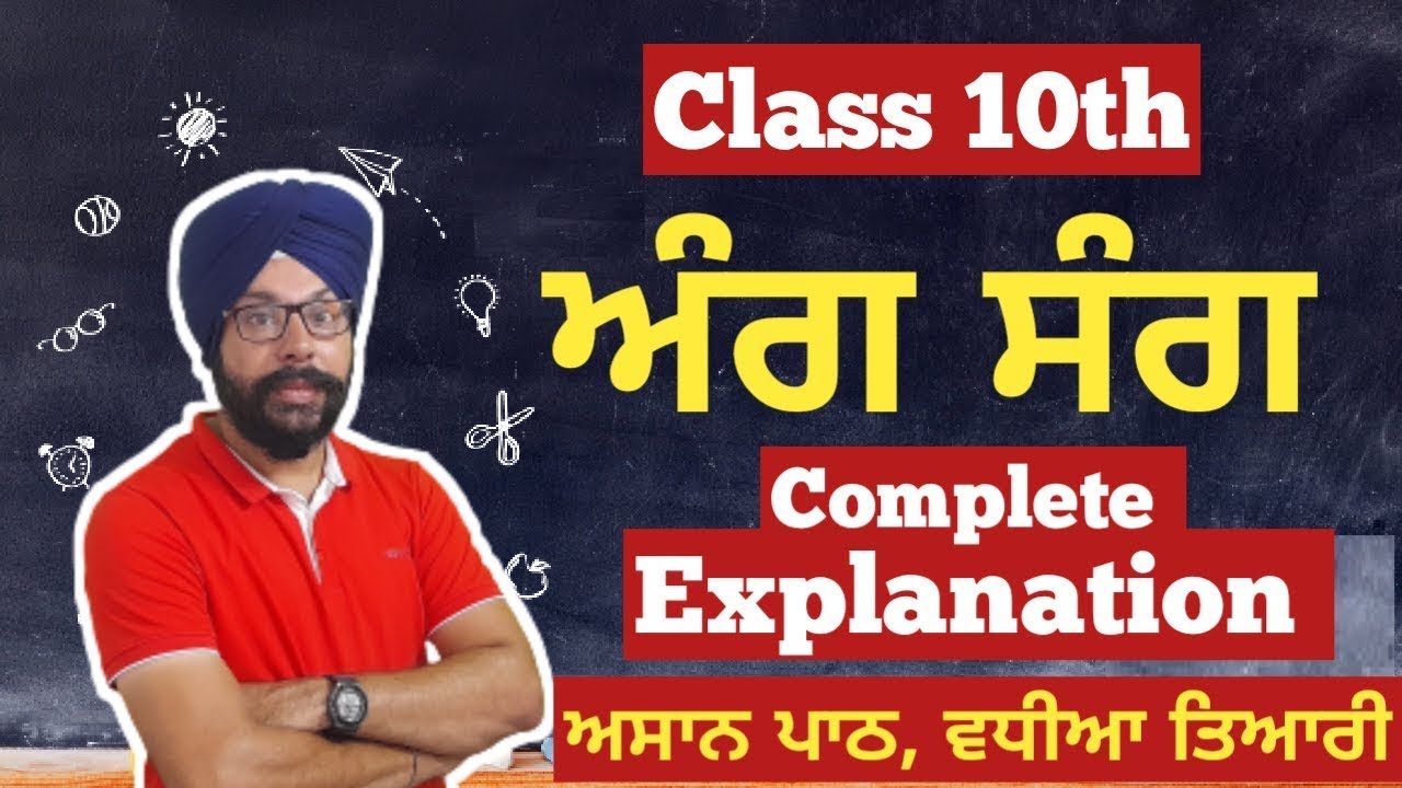 class 10th punjabi chapter ang sang chapter class 10 punjabi ch ang sang aang sang