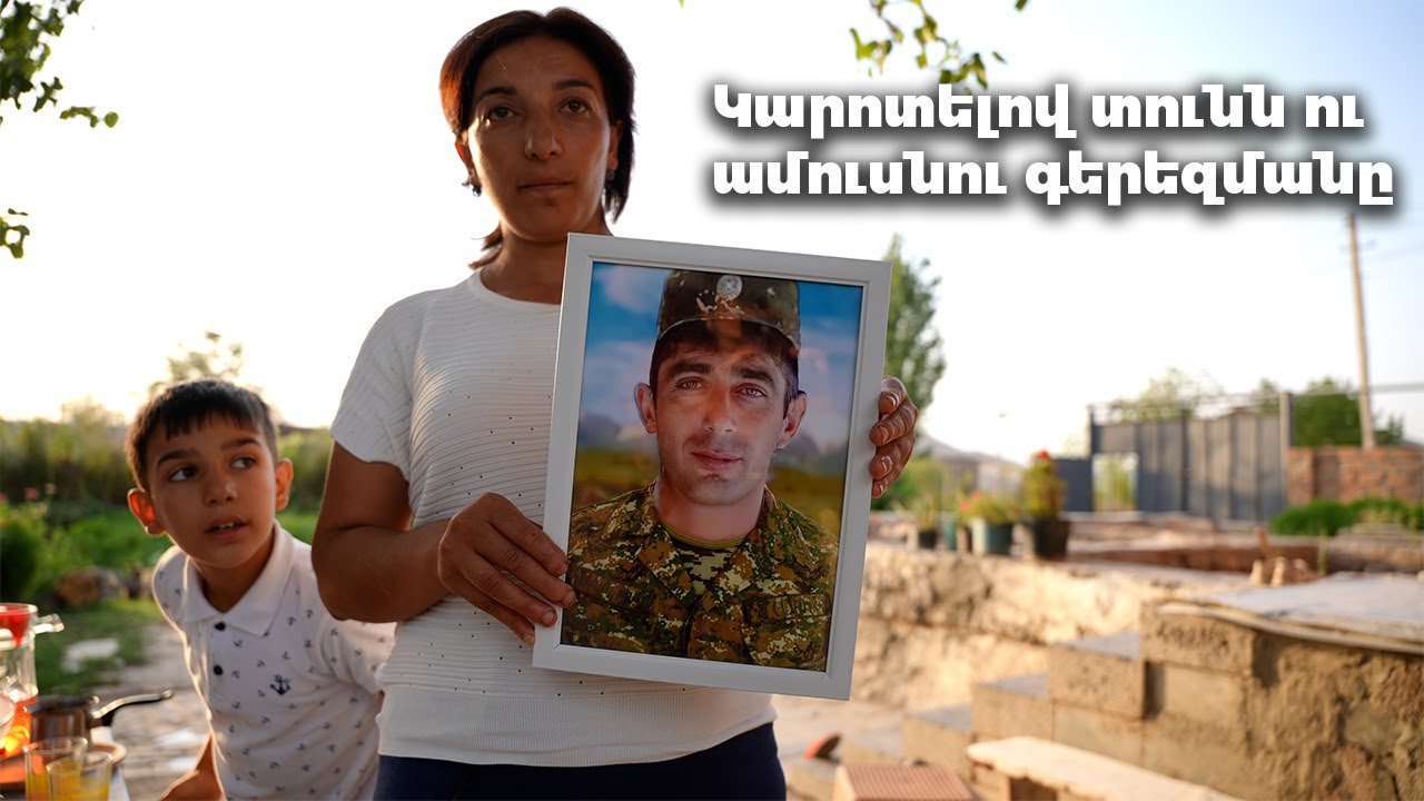 Կարոտելով տունն ու ամուսնու գերեզմանը