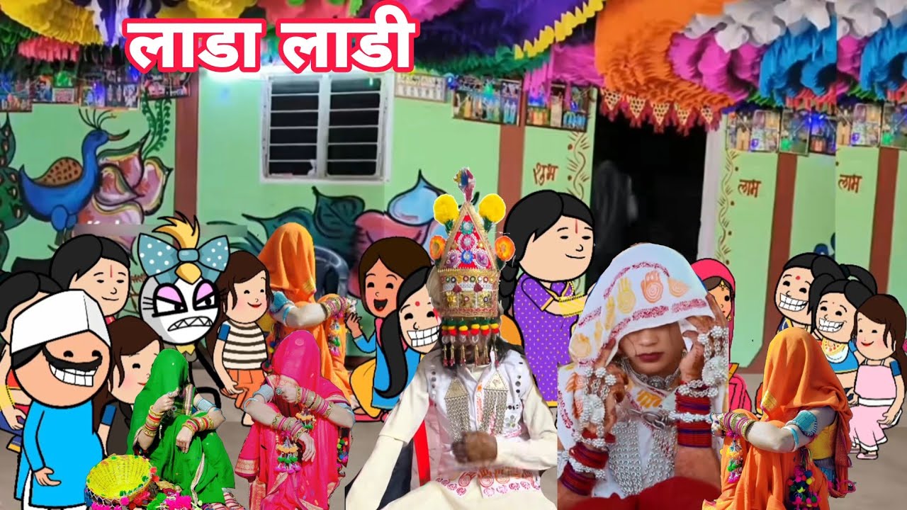 नवली लाड़ी काजे खेतोमा काम कराया// आदिवासी कार्टून कॉमेडी वीडियो/Ar aadivasi cartoon comed