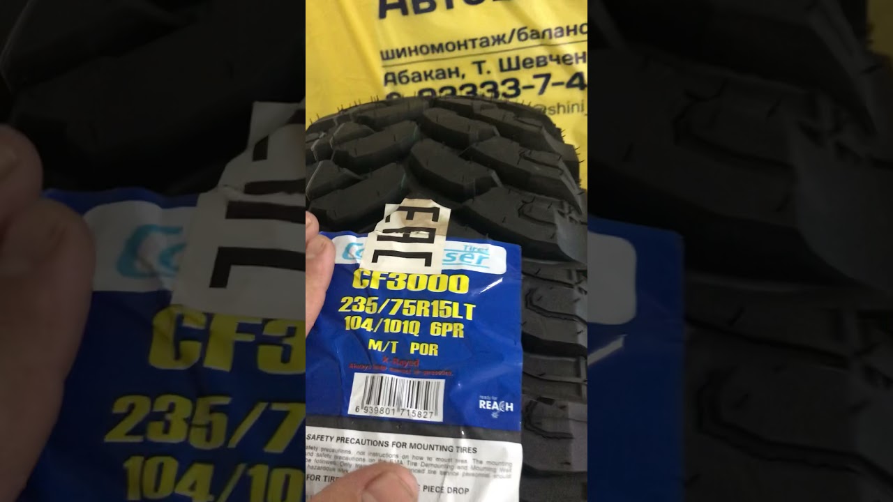 Видеообзор шины Comforser CF3000