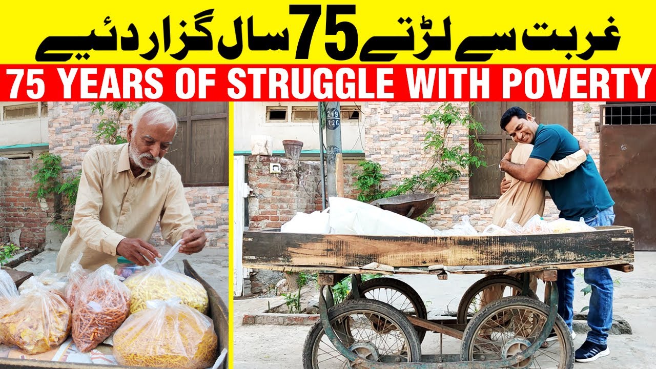 75 YEARS OF STRUGGLE WITH POVERTY | GHURBAT SAY LARTY 75 SAAL GUZAR DIYE | BANDY BANO