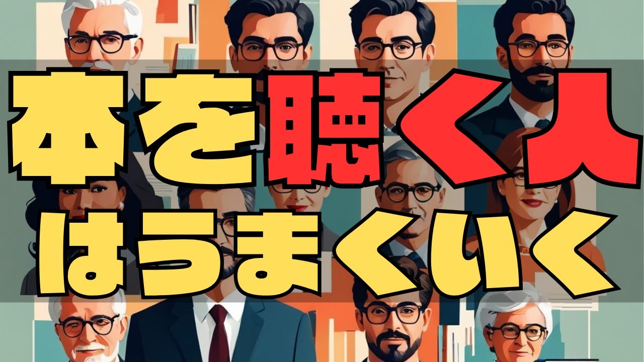 【脳科学】米国エリートの常識「ハイブリッド学習」とは。年収を最大化する読書と音声の黄金比