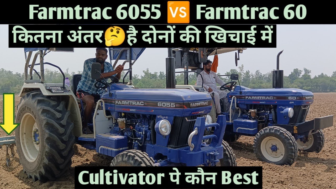 Farmtrac 60🆚Farmtrac 6055 में ये है😲अंतर खिचाई और Diesel खर्च का,Cultivator पे दोनों की Race देखो