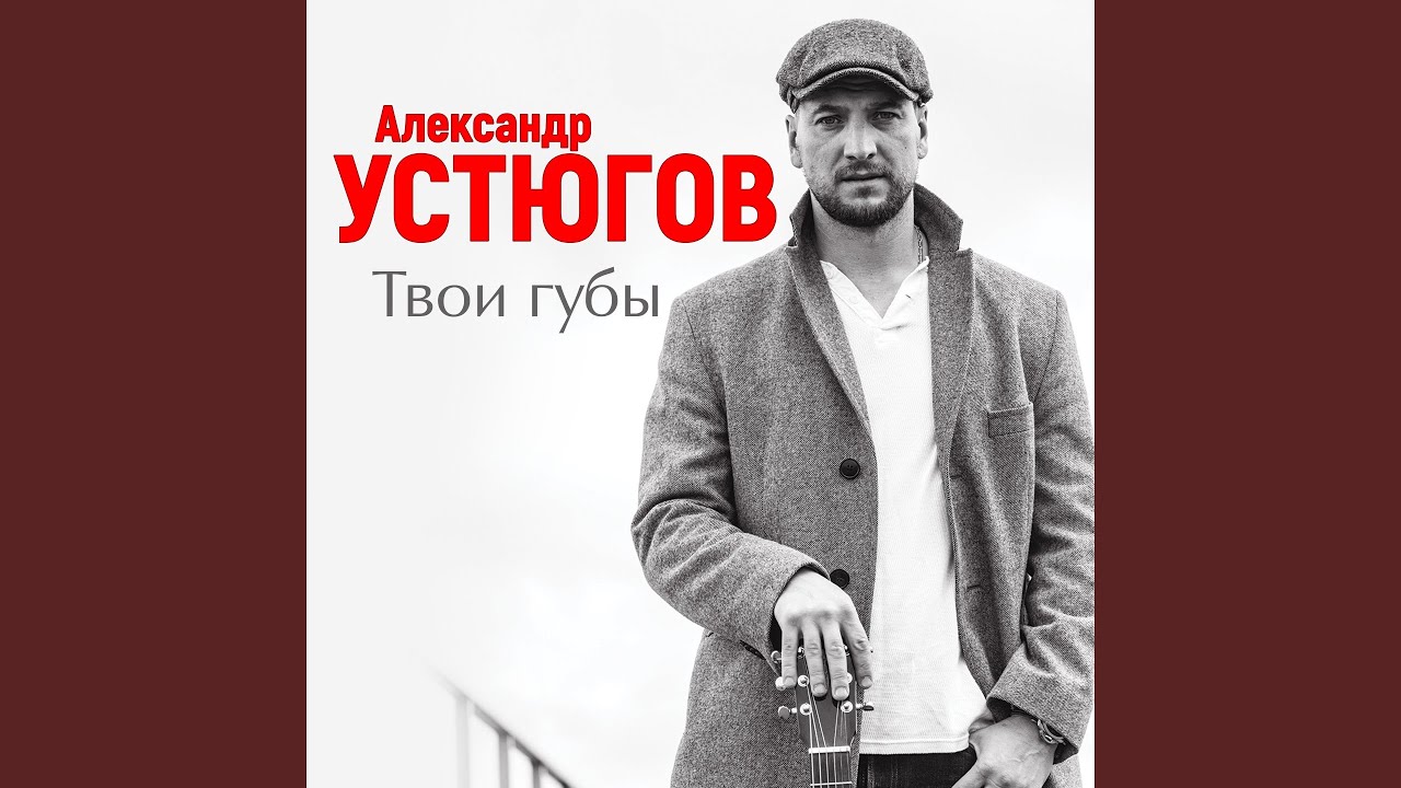 Твои губы