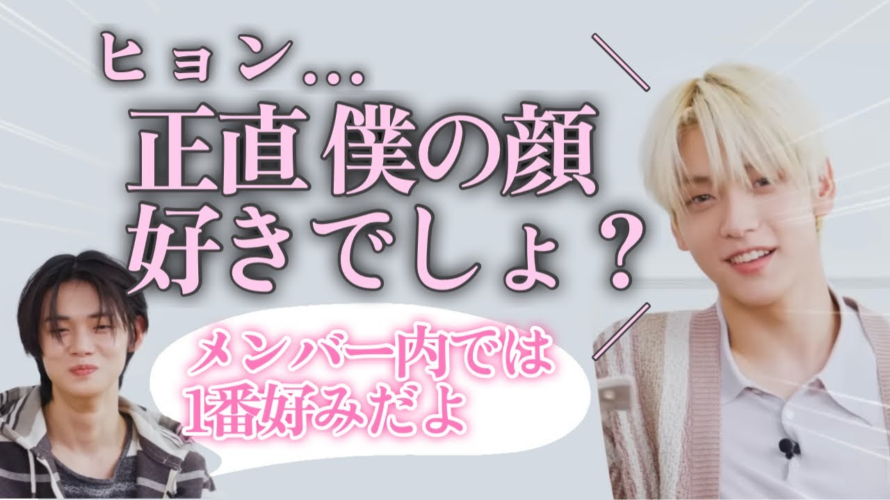 【ヒョンラの愛が止まらない】お互いのプロフィール書いたらラブラブカップルだった【TXT/日本語字幕】
