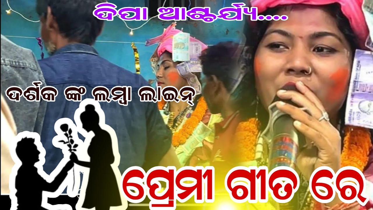 Deepa naag kirtan ---jabardast remix song At lupur singha....