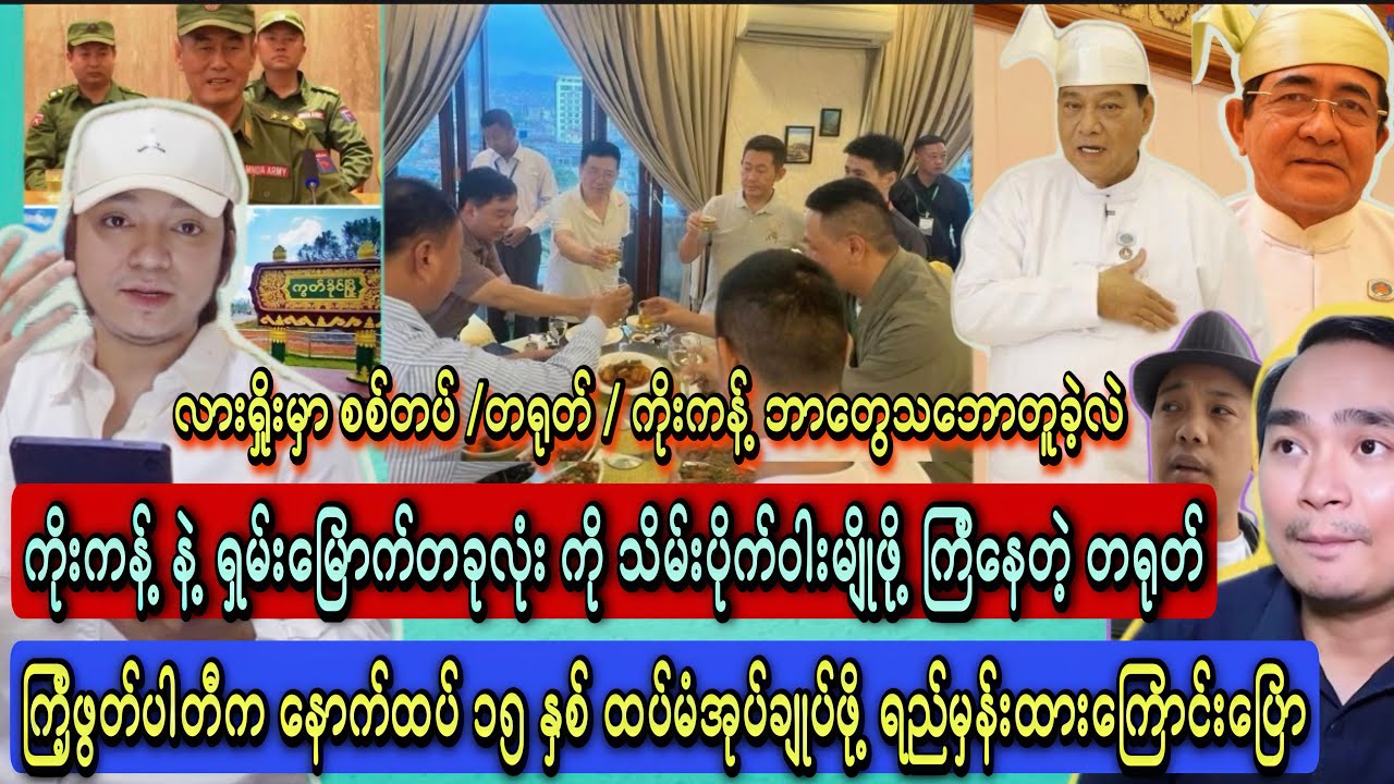 Min Aung Hlaing
