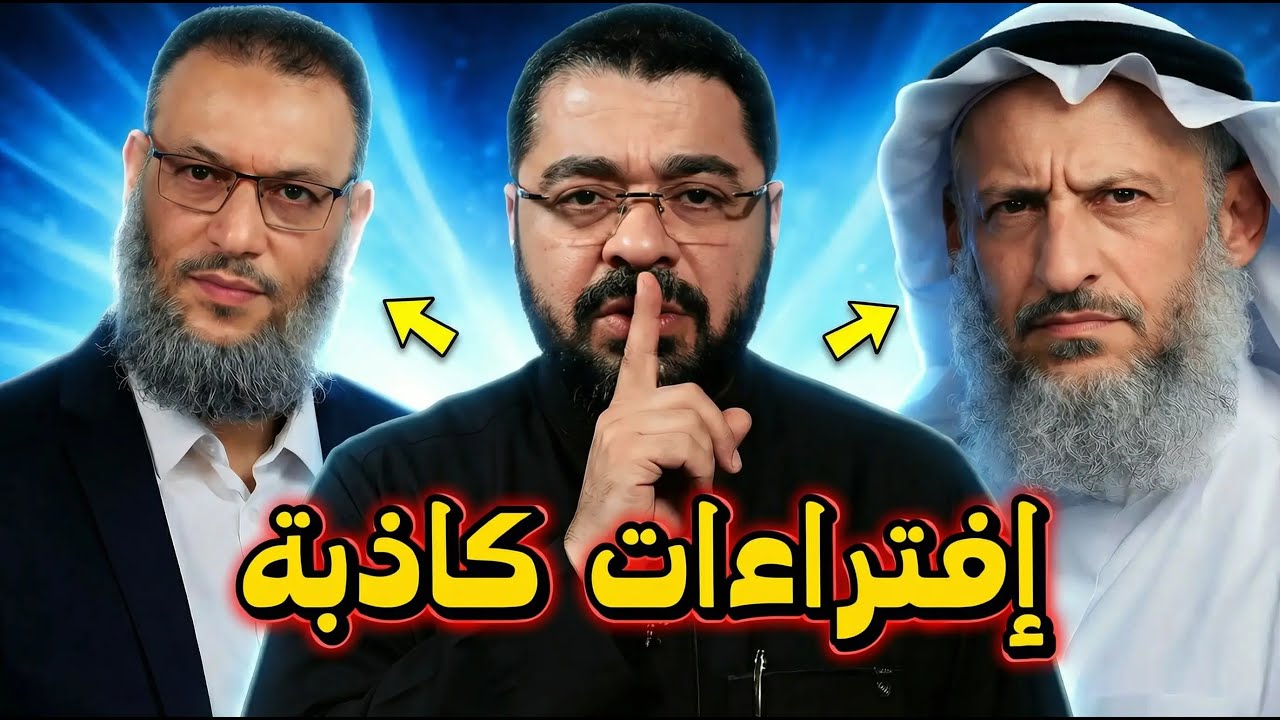 صدمة.. متصل يزعم أن وليد إسماعيل أمر بسب أهل البيت! 😱 رامي عيسى يخرس الألسنة ويفجر الحقيقة 🔥🎥
