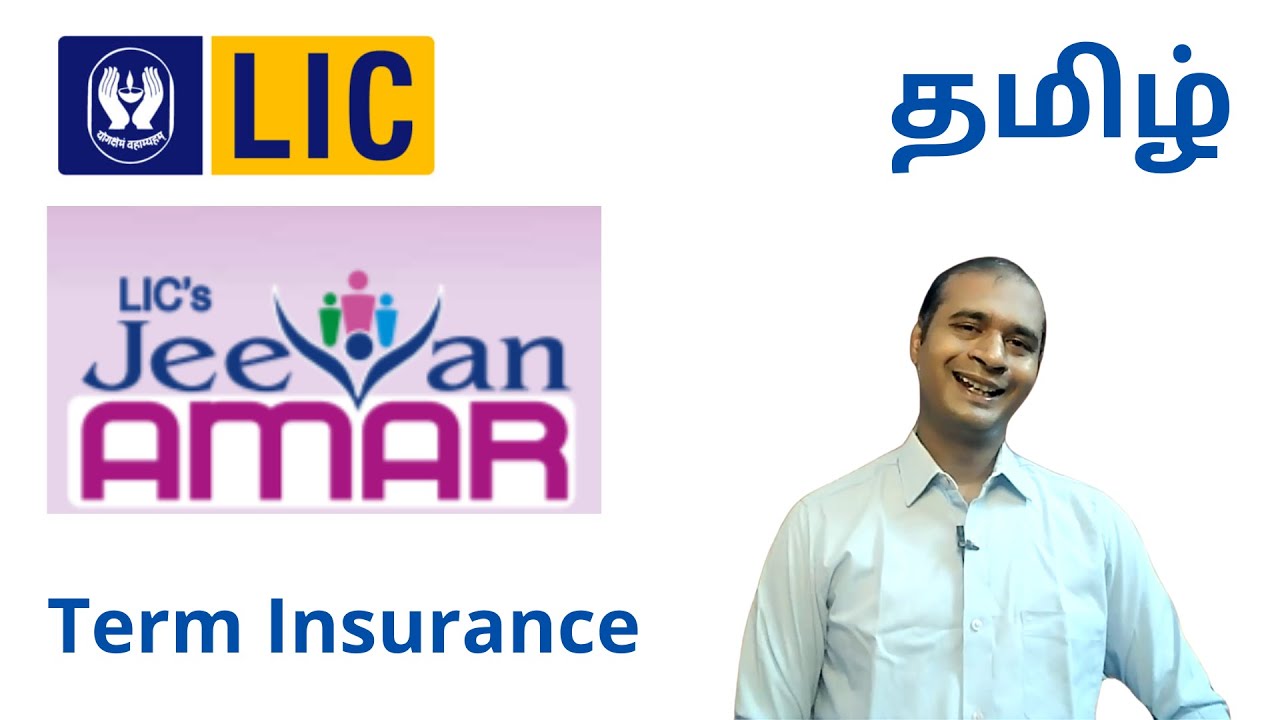 LIC Jeevan Amar in Tamil