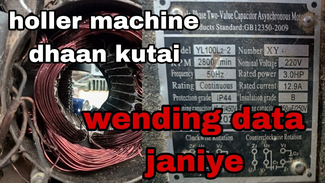 Haller machine dhaan kutai vending data janiye halar#4599# 