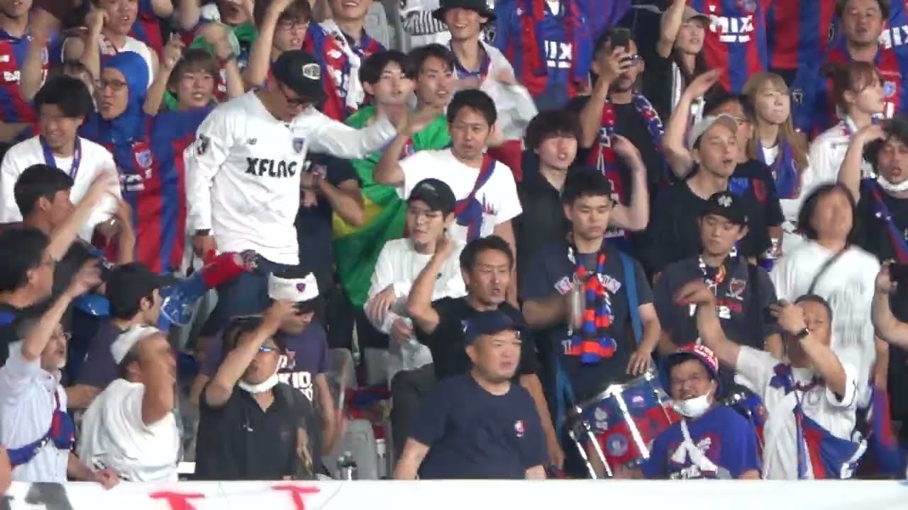 20230606 FC東京対福島ユナイテッドFC～FC東京ゴール裏とジントシオ 愛してる東京～コーヒールンバ～