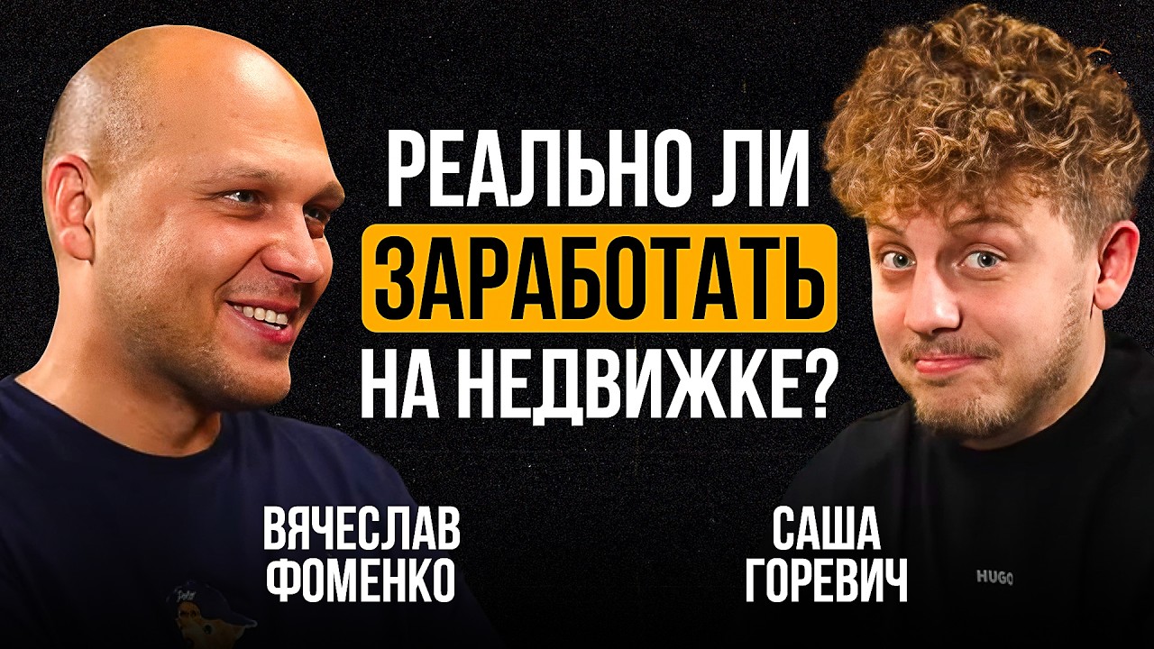 Где купить недвижимость в 2025? ТОП-3 страны для жизни. Гражданство за инвестиции. Вячеслав Фоменко