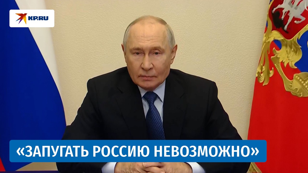 Обращение Владимира Путина к россиянам 23 сентября 2026. ПОЛНАЯ ВЕРСИЯ