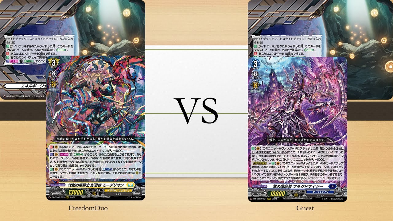 [VG-DZ-BT03 Test]Keter Sanctuary(Undercover) VS Dark States(Blangdmire)