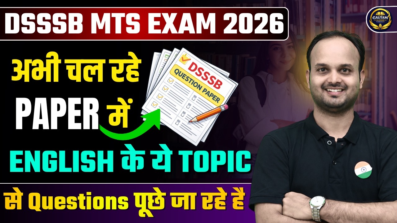 DSSSB MTS Exam 2026 Live Paper Analysis Paper में यही Topics पूछे जा रहे हैं ! #DSSSBMTS2026 #dsssb