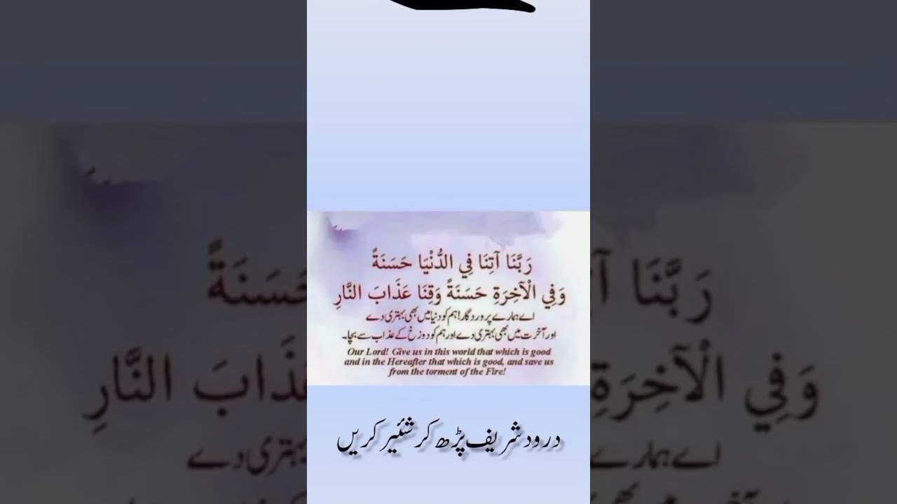 Quran recitation in Urdu translation ❣✨💯