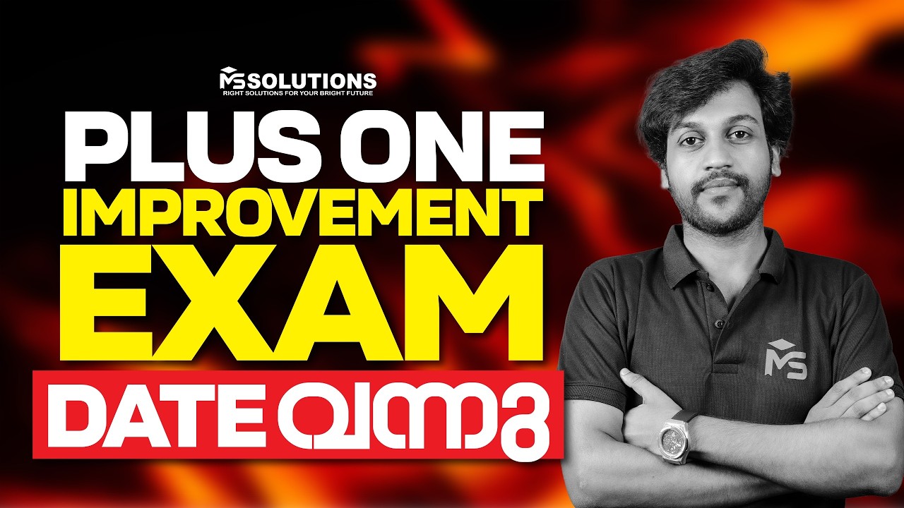 Plus One Improvement Exam Date വന്നു!! | MS SOLUTIONS