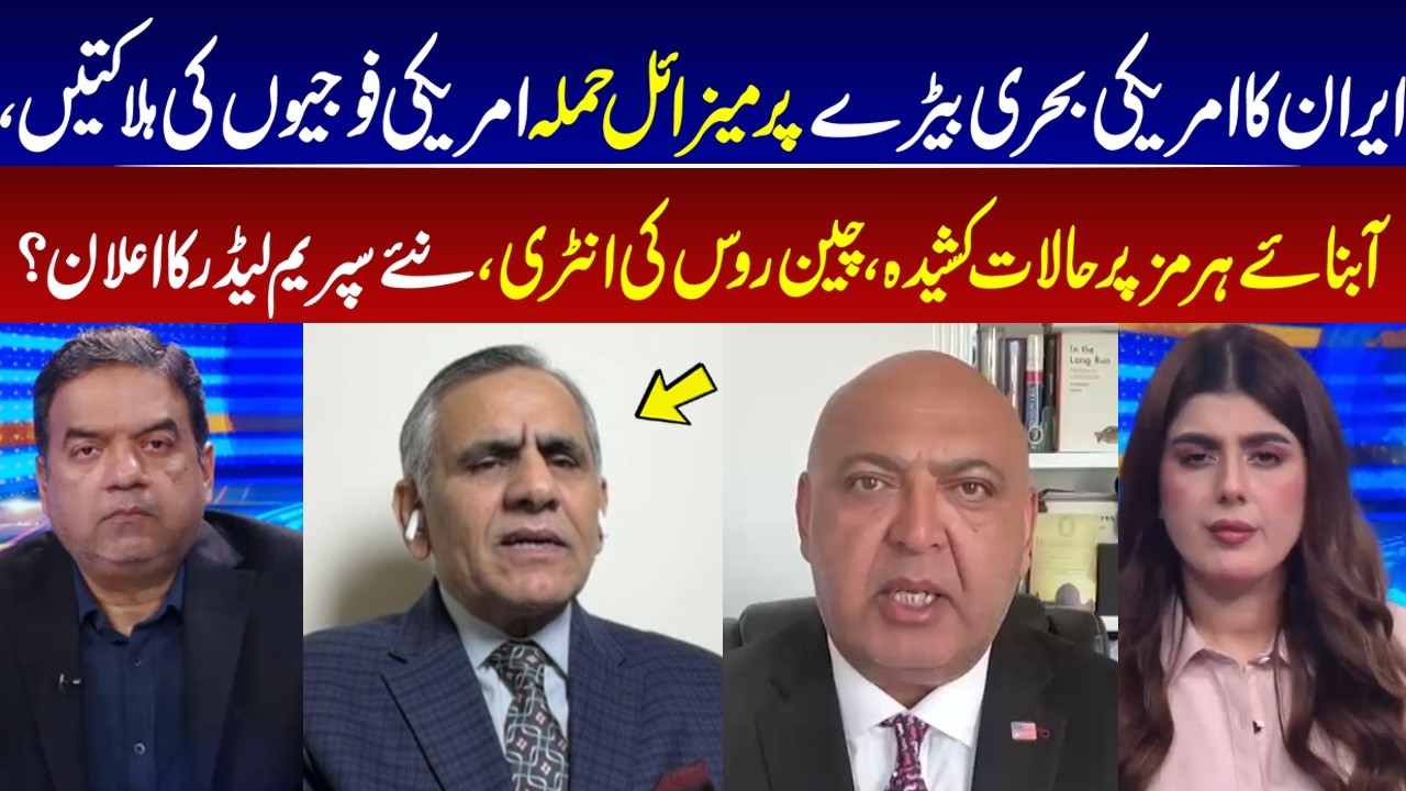 Viewpoint | Imran Yaqub Khan | Zainab Jatoi | Sajad Tarar | Arshad Malik | 01 March 2026 | GNN