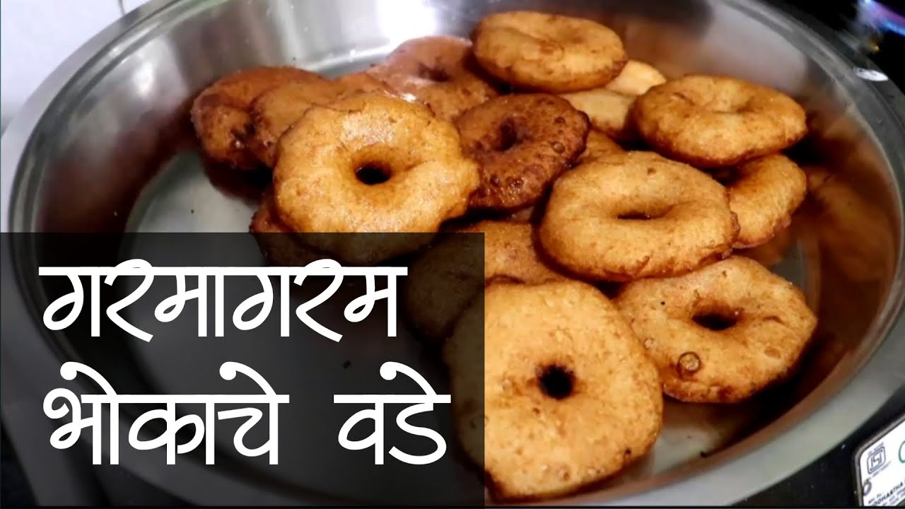 भोकाच्या वड्यांसाठी असे पीठ ठेवाल तर असे कोंबडी वडे तयार होतील | Bhokache Vade (Konkan)