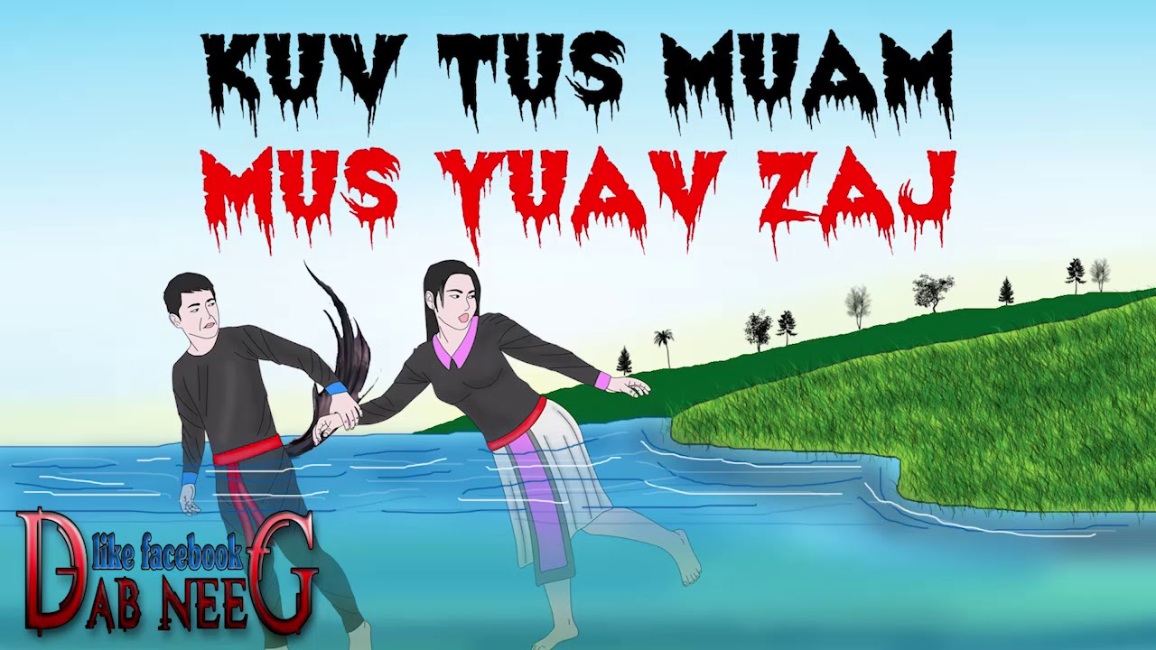 dab neeg 806 kuv tus muam mus yuav zaj
