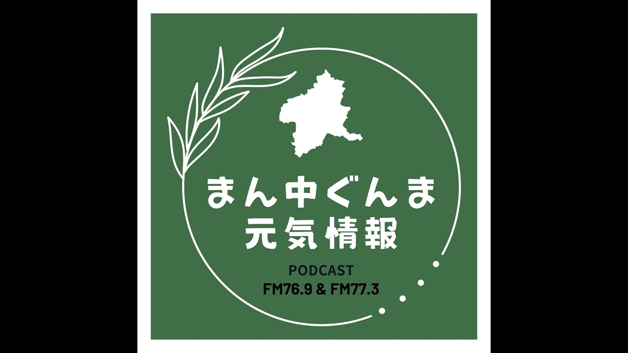 3月12日OA まん中ぐんま元気情報 「 季節展「虫たちの季節がやってきた！早春編」 」