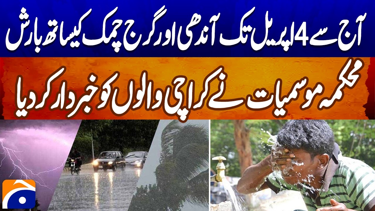 April 1 Weather Alert &mdash; Karachi to See Rain & Thunderstorms | Geo Pakistan