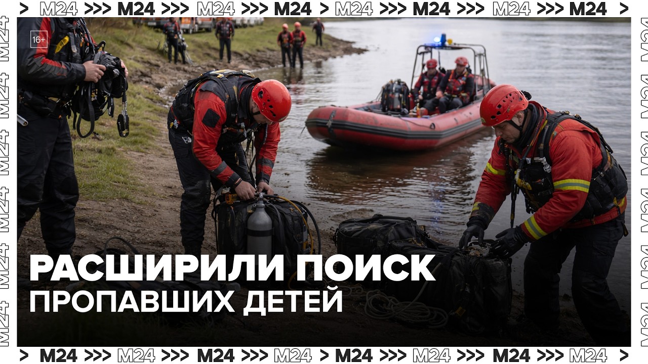 Поиски детей в Звенигороде продолжаются: радиус операции увеличен