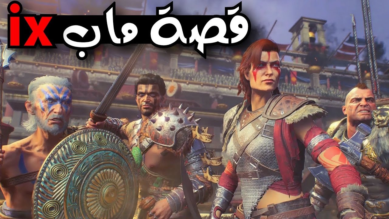 تفسير وشرح قصة ماب ix (ناين) | هل فعلا الشخصيات ماتوا ؟