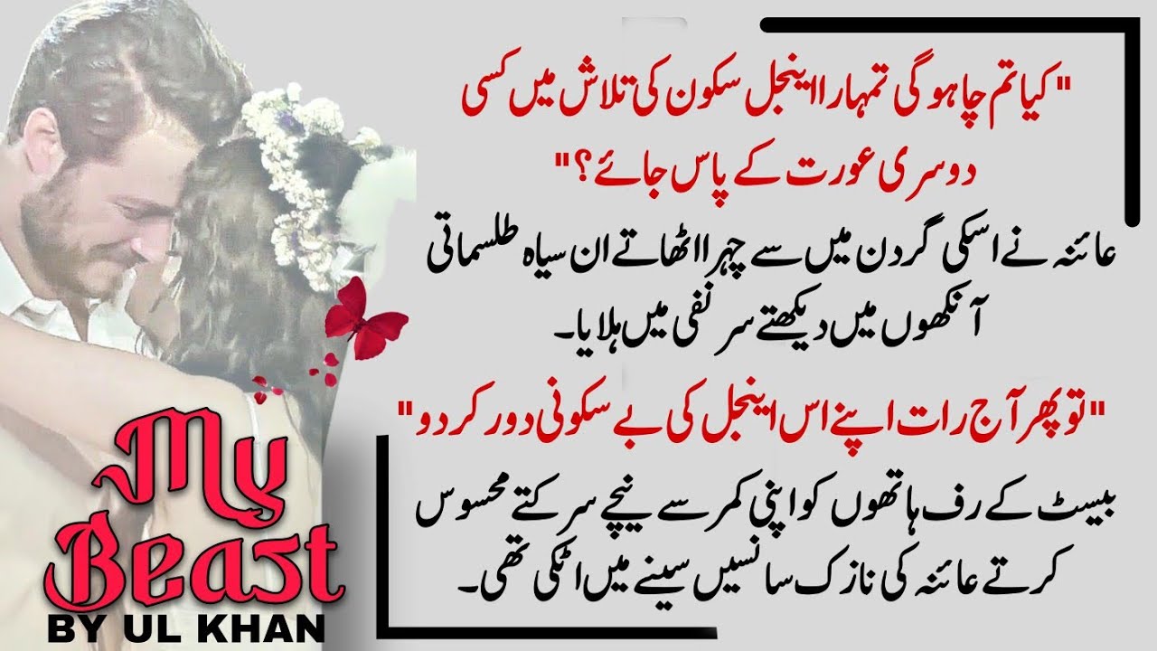  She Tamed His Darkness 🔥🔥🔥 Episode 20 part(1)🔸My Beast By UL Khan .
