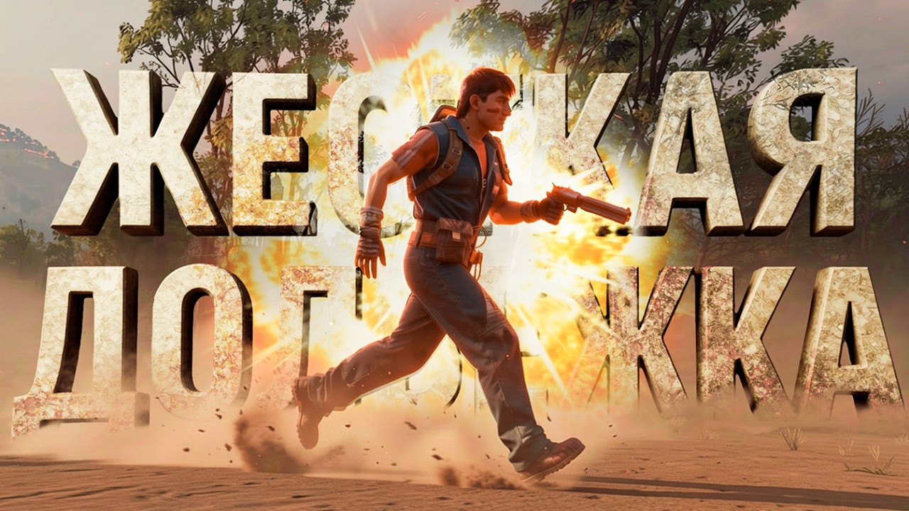 ЖЕСТКАЯ ДОЛБЕШКА В ARC RAIDERS