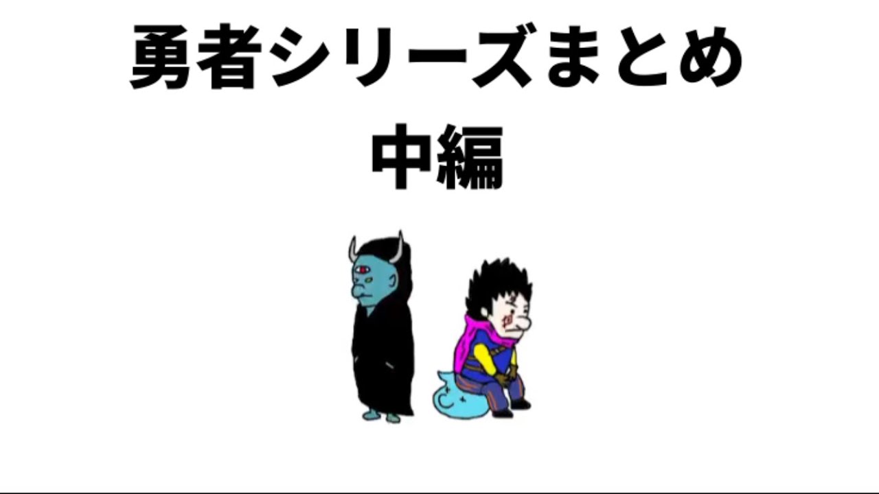 【アニメ】勇者シリーズまとめ中編
