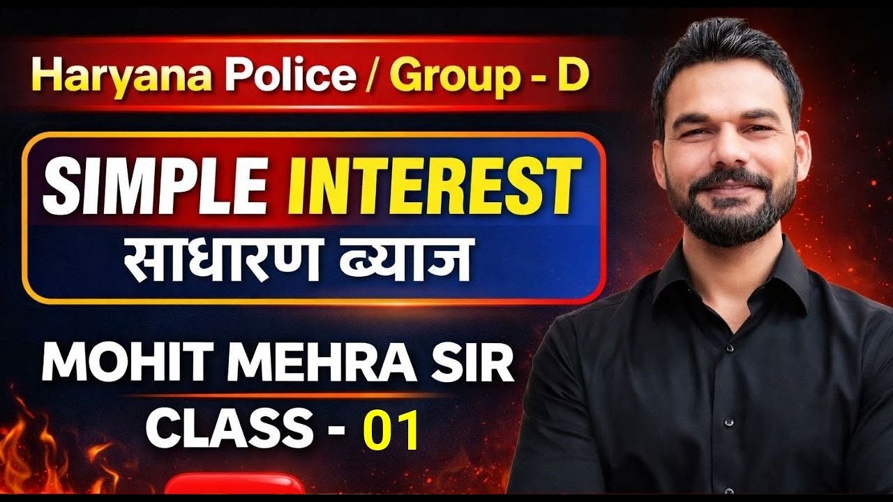 साधारण ब्याज (Simple Interest) | Class 01 | CET, Police, Group D Maths | ENB Classes