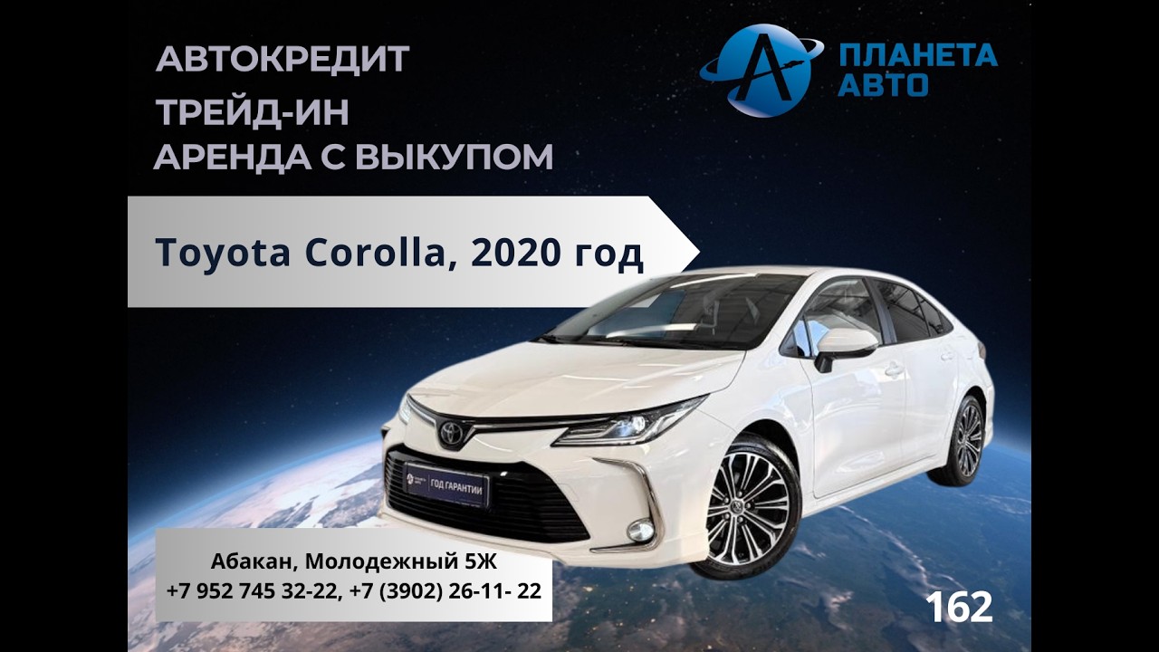Toyota Corolla, 2020 год
