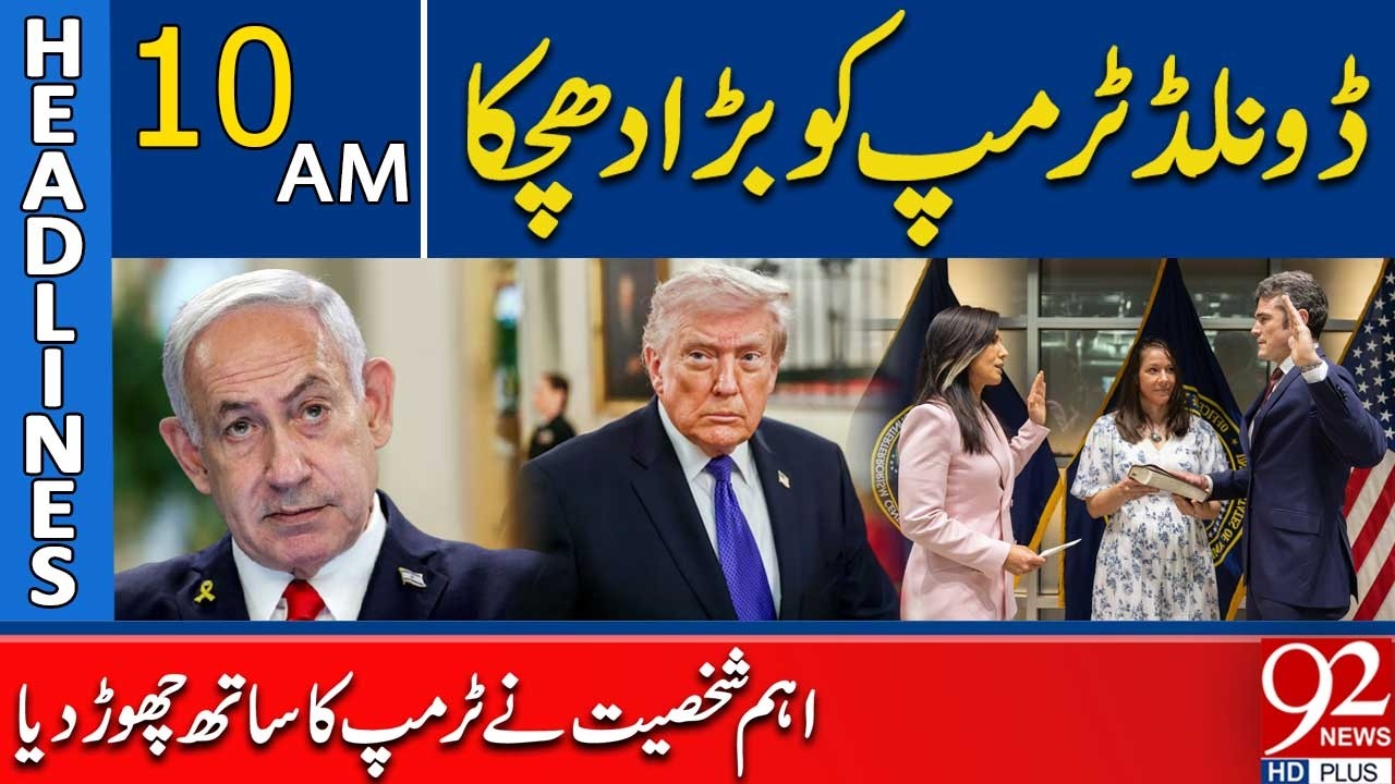 Дональд Трамп столкнулся с серьёзным ударом: ключевая фигура покинула его | Заголовки в 10:00 | 9...
