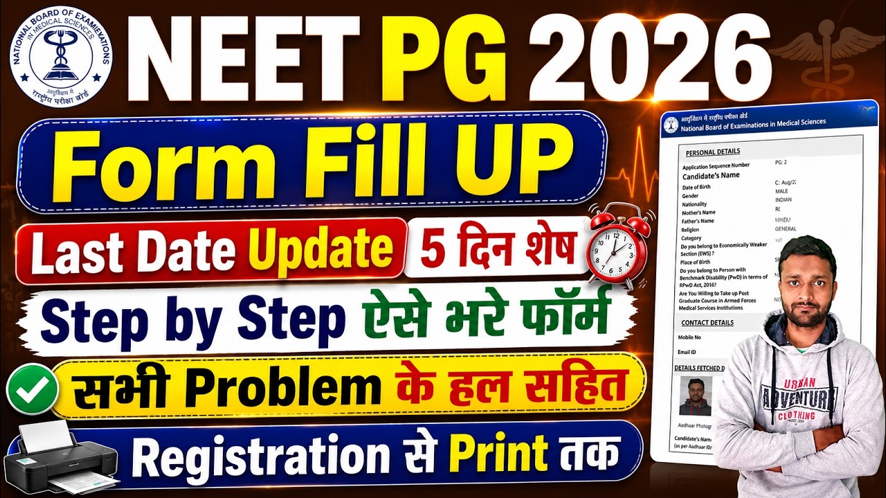 NEET PG Form Fill Up 2026 Step by Step - NEET PG 2026 Application Form Filling - Registration 2026