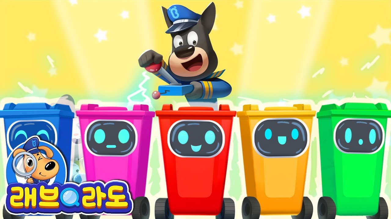 신기한 만능 리모컨 | + 동화 모음집 | 로봇 안텔 | 안전교육 | 경찰동화 | 래브라도 경장 동화