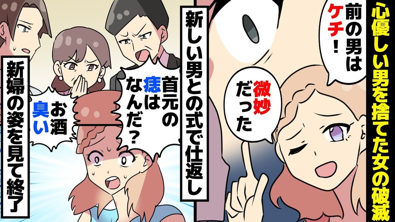 結婚式を急にキャンセルして優しい男性を裏切った女性の転落。新婦が式に現れない！数時間遅れて姿を見せた新婦を見てすべてが終わった。