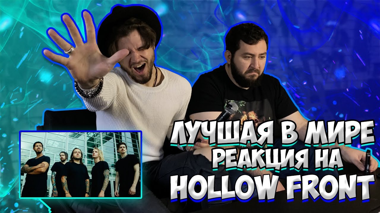 РЕАКЦИЯ на Hollow Front - Still Life | Treading Water | Hollow Front - Don’t Fall Asleep