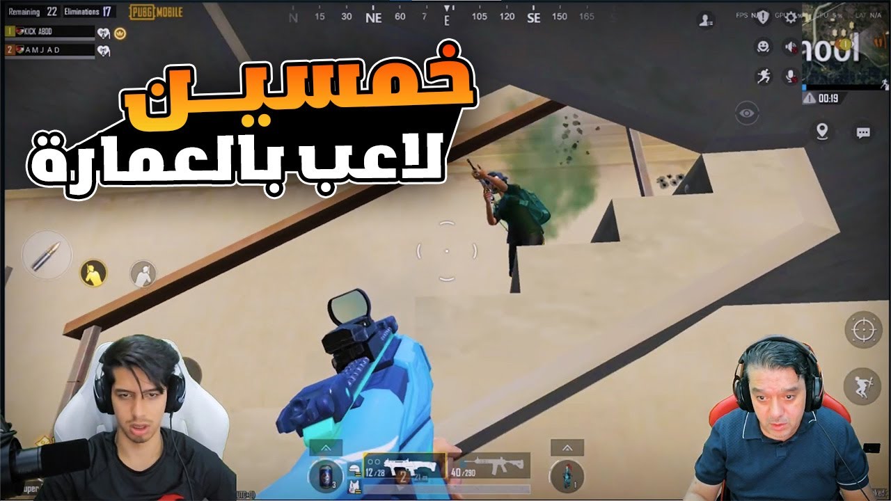 عودة الدو الاسطوري لعمارات اسكول ضد المتابعين وتدمير السيرفر 🔥