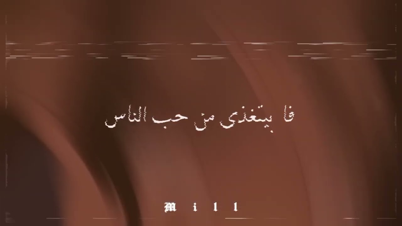 Haifa _ BigSam ( Lyrics - كلمات ) حيفا _ بيغ سام