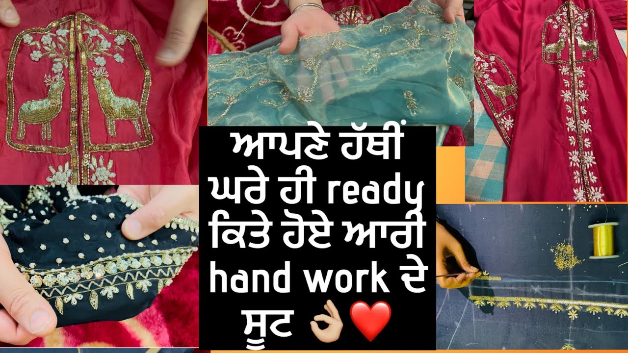 ਆਰੀ hand work ਦੇ suit ਤੁਸੀਂ simple frame ਤੇ ਇਸ ਤਰਾਂ ਸਿੱਖ ਸਕਦੇ ਹੋ👌🏼💯 ਮਹਿੰਗੇ ਤੋਂ ਮਹਿੰਗਾ ਸੂਟ ready kro