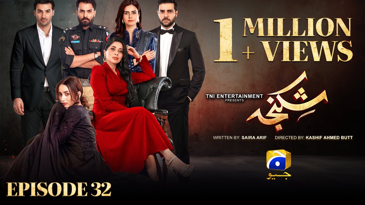 Shikanja Episode 32 [Eng Sub] - Azekah Daniel - Asad Siddiqui - Washma Fatima - 14th December 2025