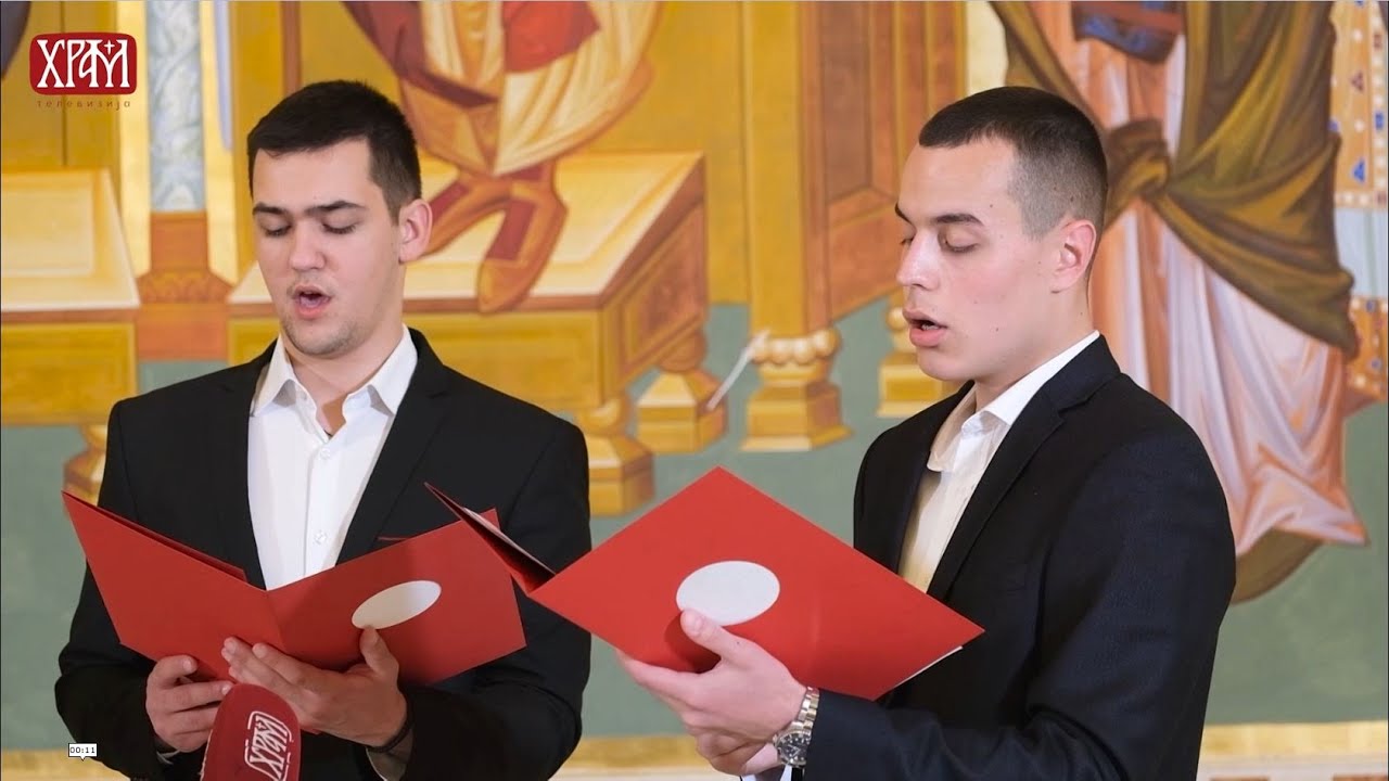 Воскресеније Твоје Христе Спасе - Појци Храма Светог Саве